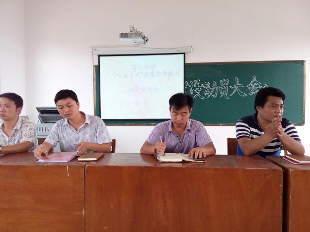 校本培训:乔乐中学